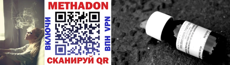 Метадон VHQ Безенчук